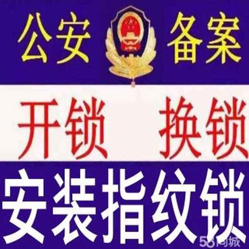 防盗门锁维修：安全守护家的温馨