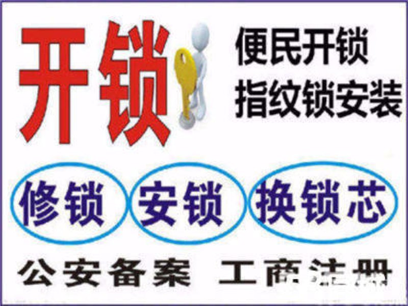 智能时代下的防盗门锁维修新趋势
